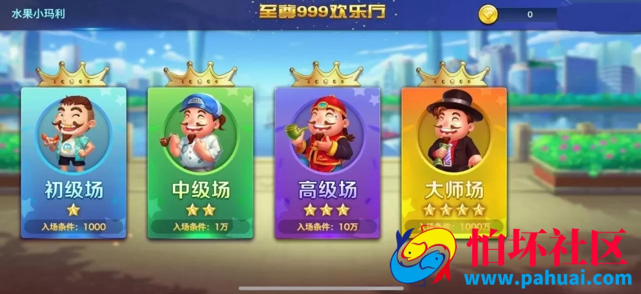 至尊999欢乐厅棋牌游戏组件程序