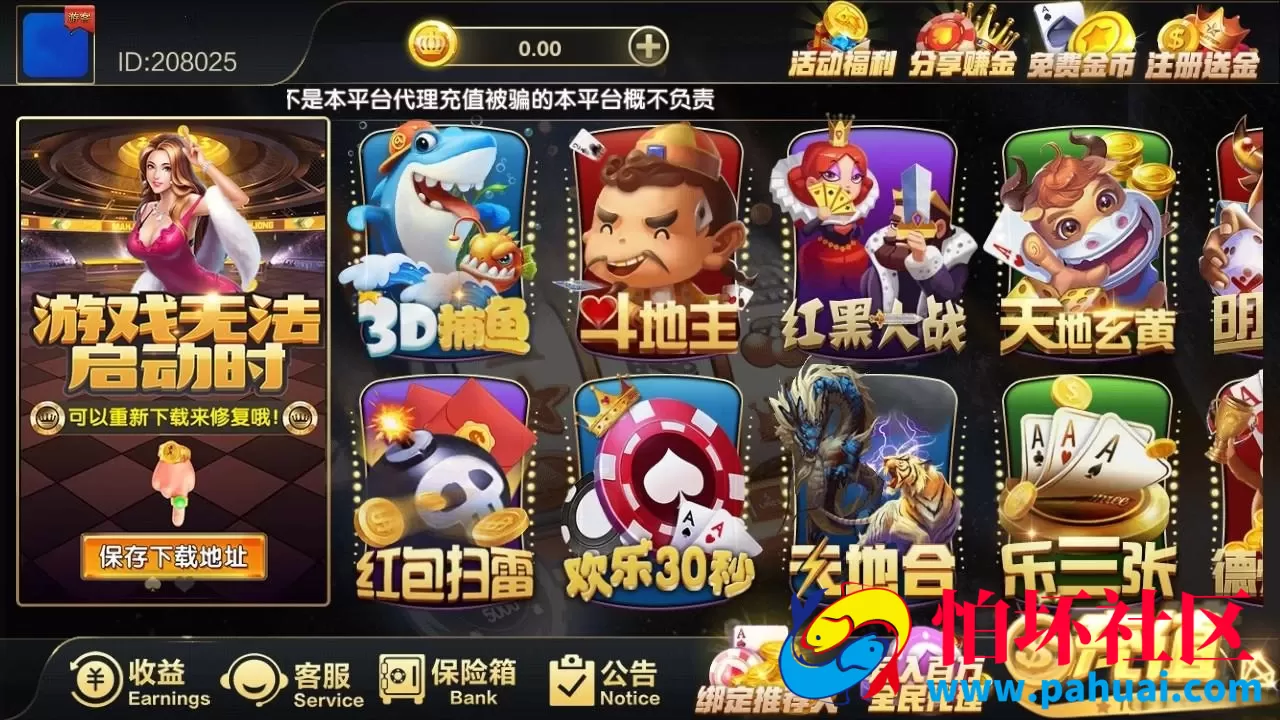 豪胜二开ui版棋牌游戏组件+完整数据源码 双端程序需解密