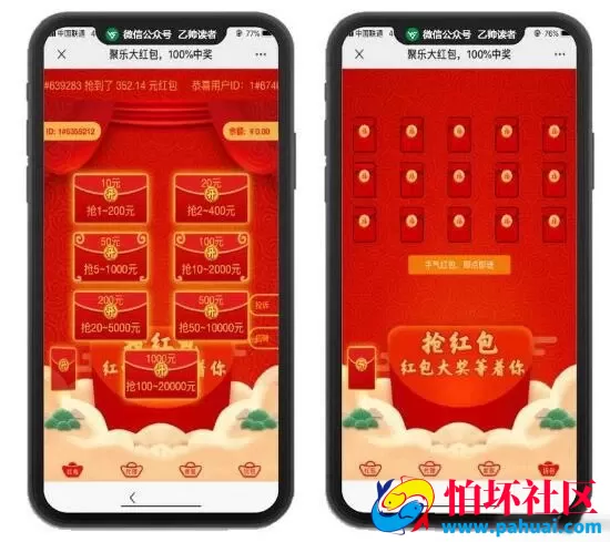 H5拼手气红包互换源码 自动提现+防封 附搭建教程