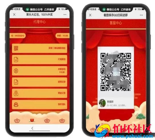 H5拼手气红包互换源码 自动提现+防封 附搭建教程