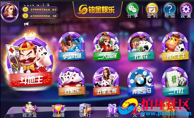 铂金棋牌游戏源码组件+完善代理系统程序+双端AP
