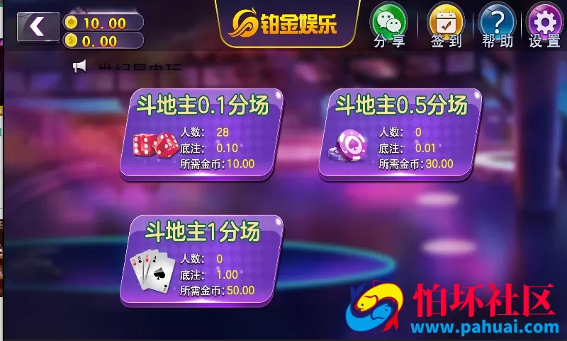 铂金棋牌游戏源码组件+完善代理系统程序+双端AP