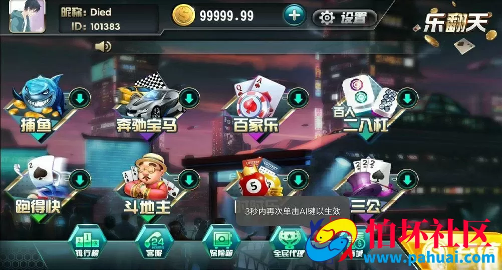 乐翻天二开卡布奇诺完整棋牌游戏源码+组件程序
