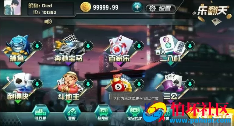 乐翻天二开卡布奇诺完整棋牌游戏源码+组件程序