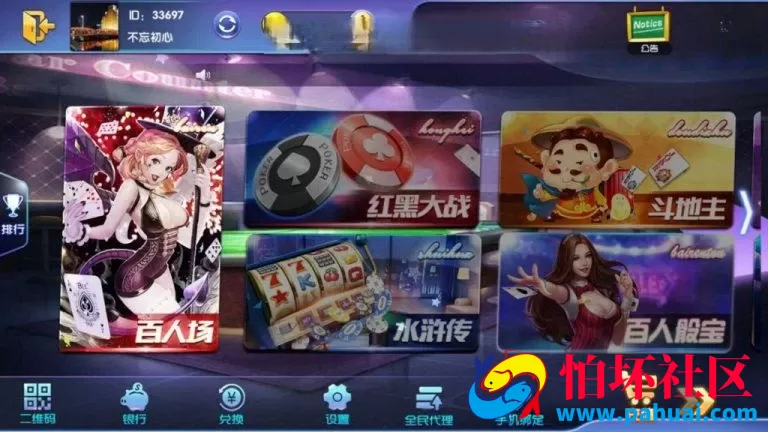 宝乐棋牌游戏程序组件 附视频搭建教程