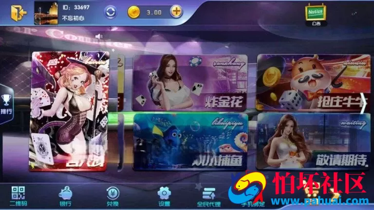 宝乐棋牌游戏程序组件 附视频搭建教程