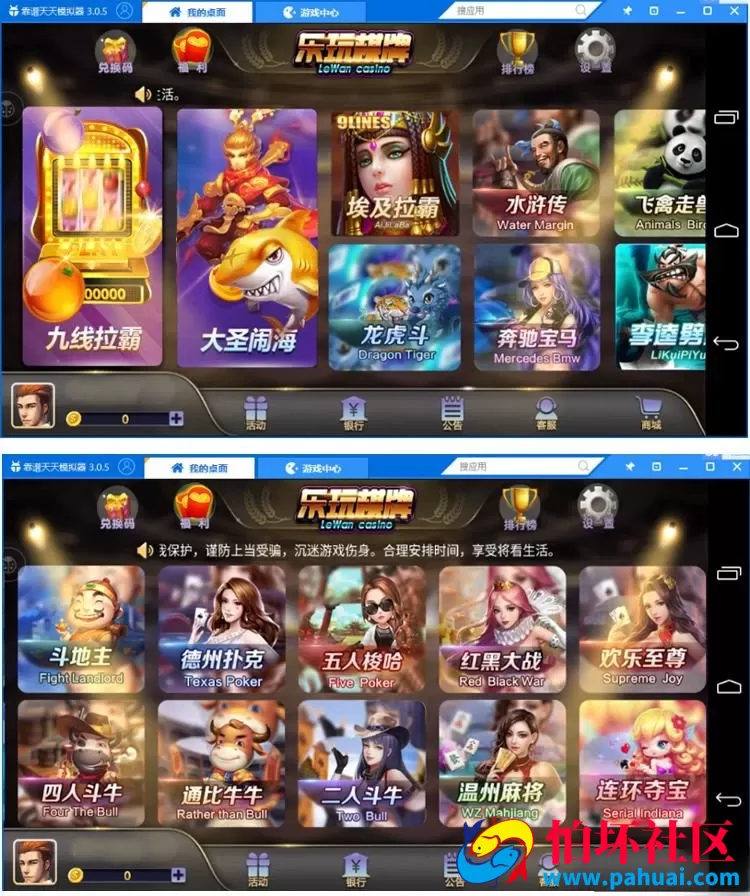 网狐荣耀二开版乐玩棋牌游戏程序组件金币版 含26个子游戏 带三端源码