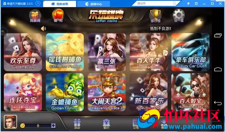 网狐荣耀二开版乐玩棋牌游戏程序组件金币版 含26个子游戏 带三端源码