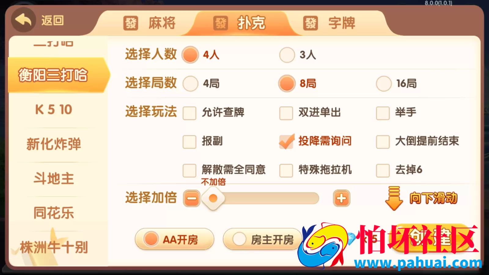 爱玩湖南麻将纸牌跑胡子扑克多合一房卡俱乐部棋牌游戏组件带前端纯源码