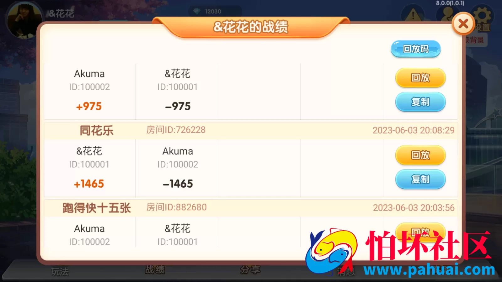 爱玩湖南麻将纸牌跑胡子扑克多合一房卡俱乐部棋牌游戏组件带前端纯源码
