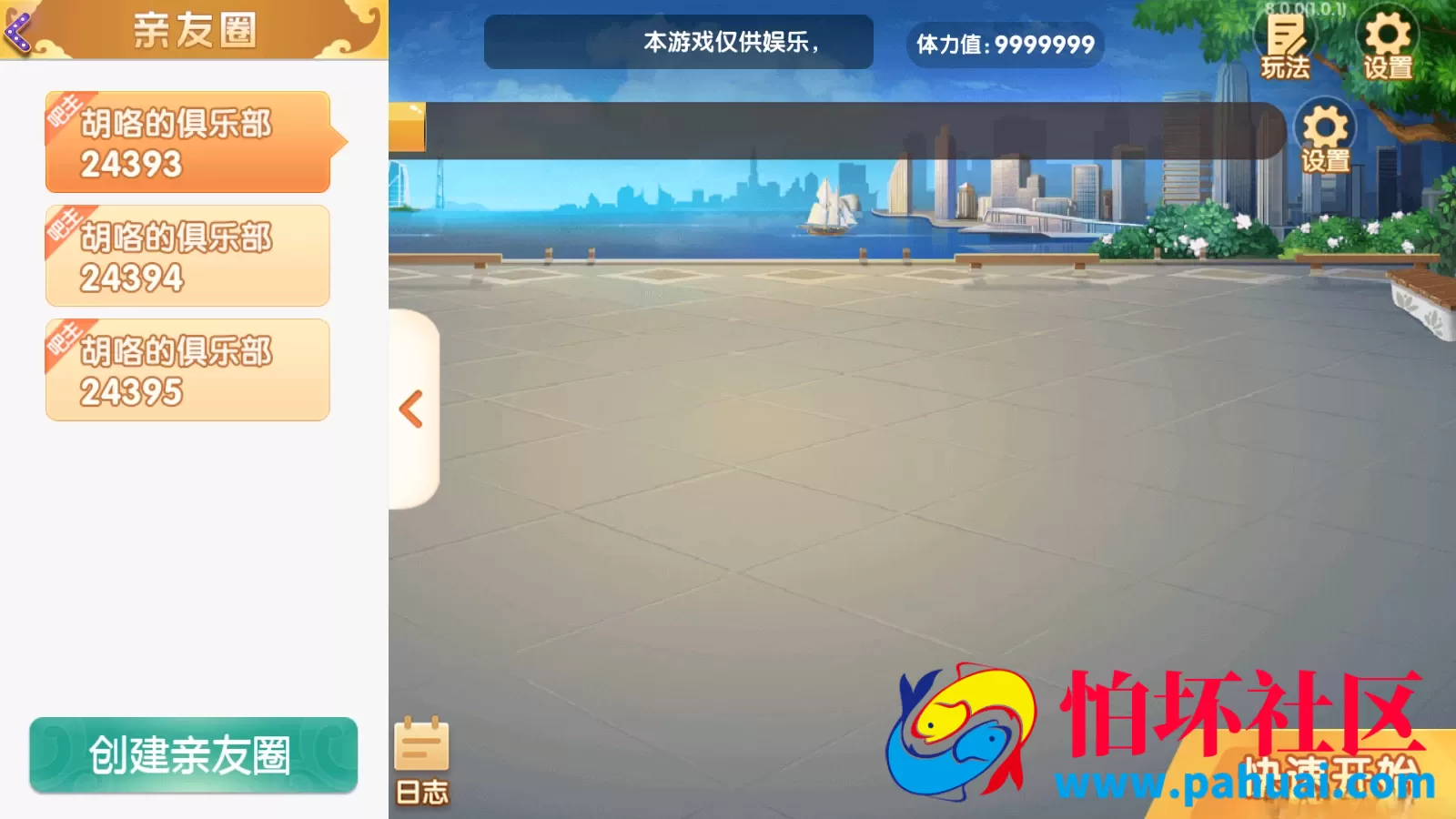 爱玩湖南麻将纸牌跑胡子扑克多合一房卡俱乐部棋牌游戏组件带前端纯源码