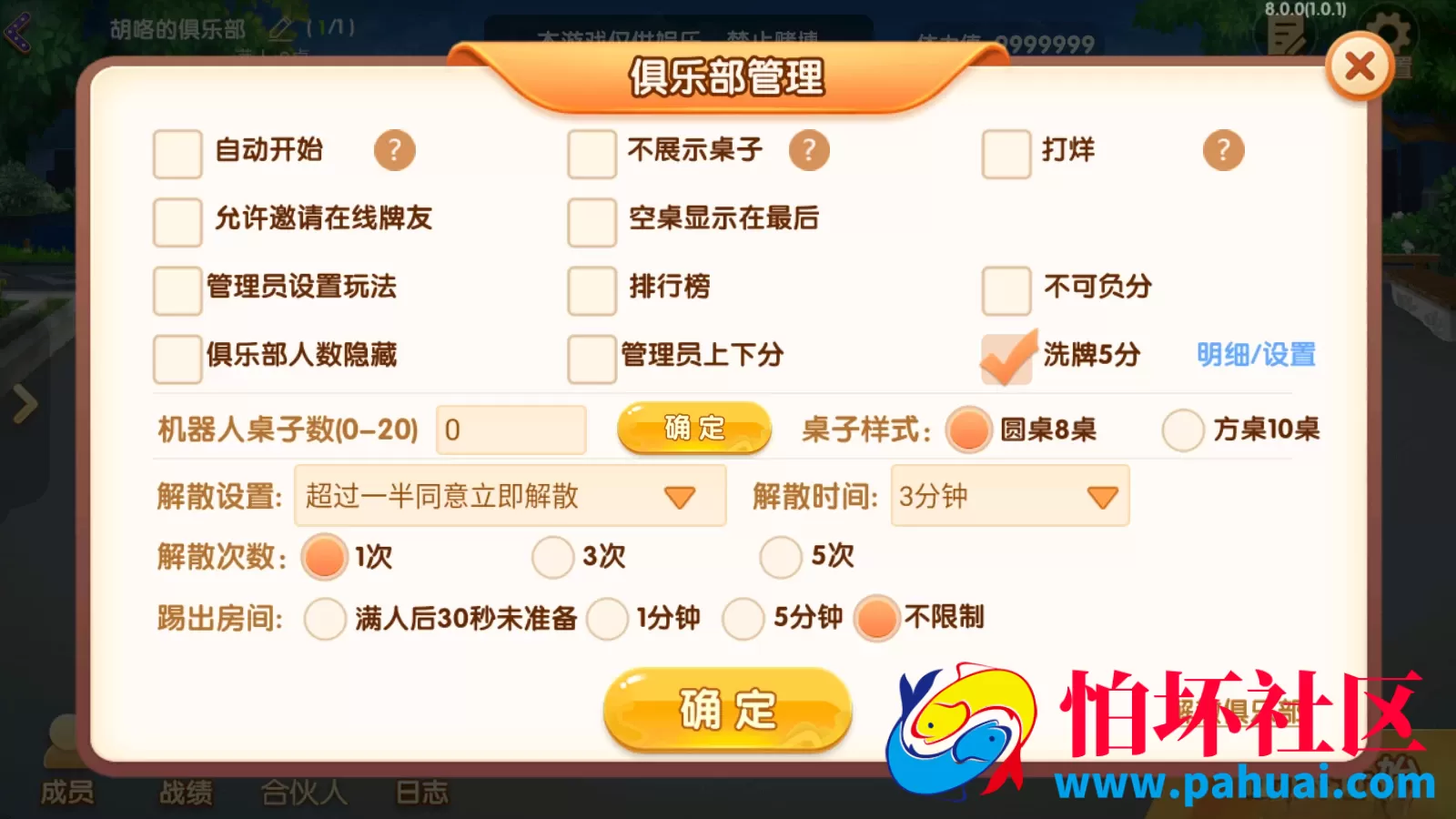 爱玩湖南麻将纸牌跑胡子扑克多合一房卡俱乐部棋牌游戏组件带前端纯源码