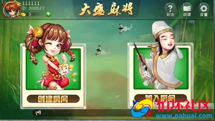 推倒胡 山西扣点房卡麻将游戏完整程序源码