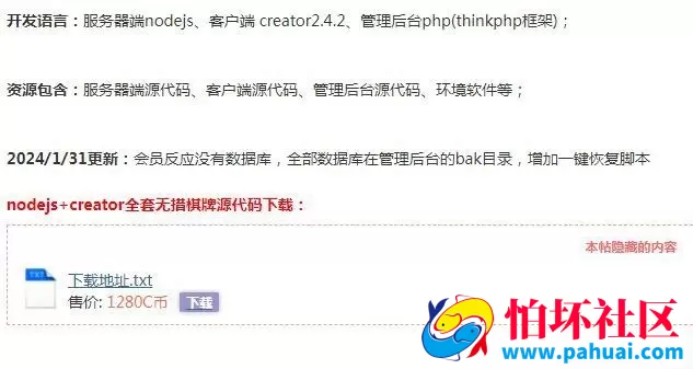 王者归来Creator迭代升级百款子游戏跨平台棋牌游戏全套源代码 附搭建文档
