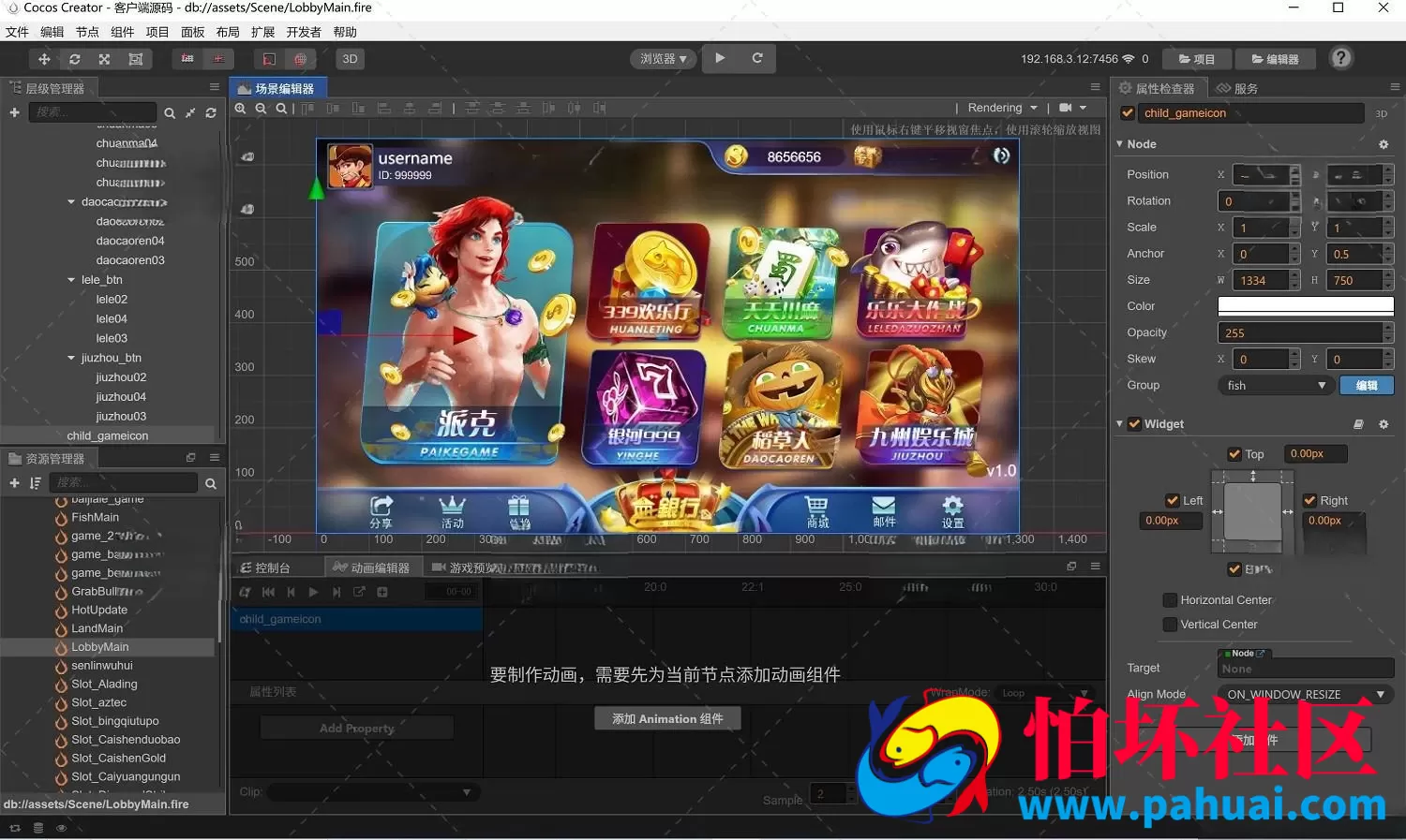 王者归来Creator迭代升级百款子游戏跨平台棋牌游戏全套源代码 附搭建文档