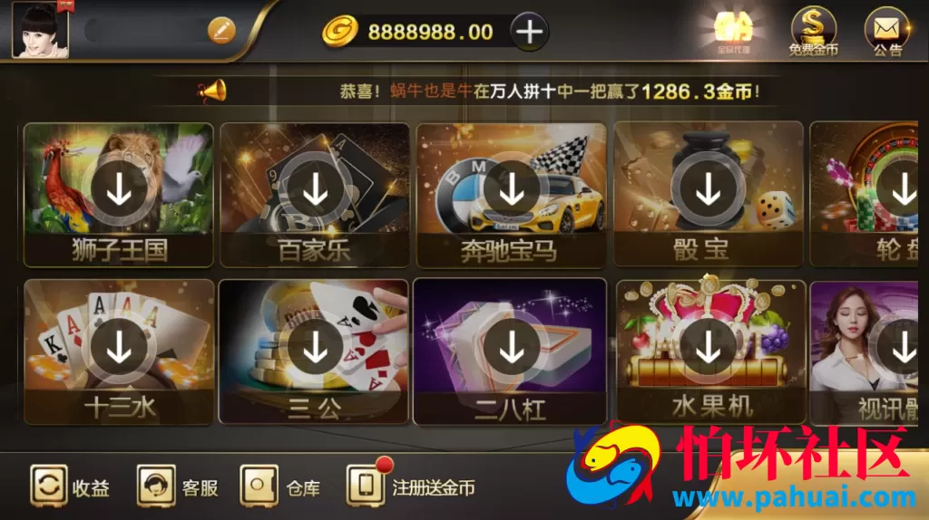 微星棋牌游戏纯源码+程序组件与环境 全民代理+保底双模式
