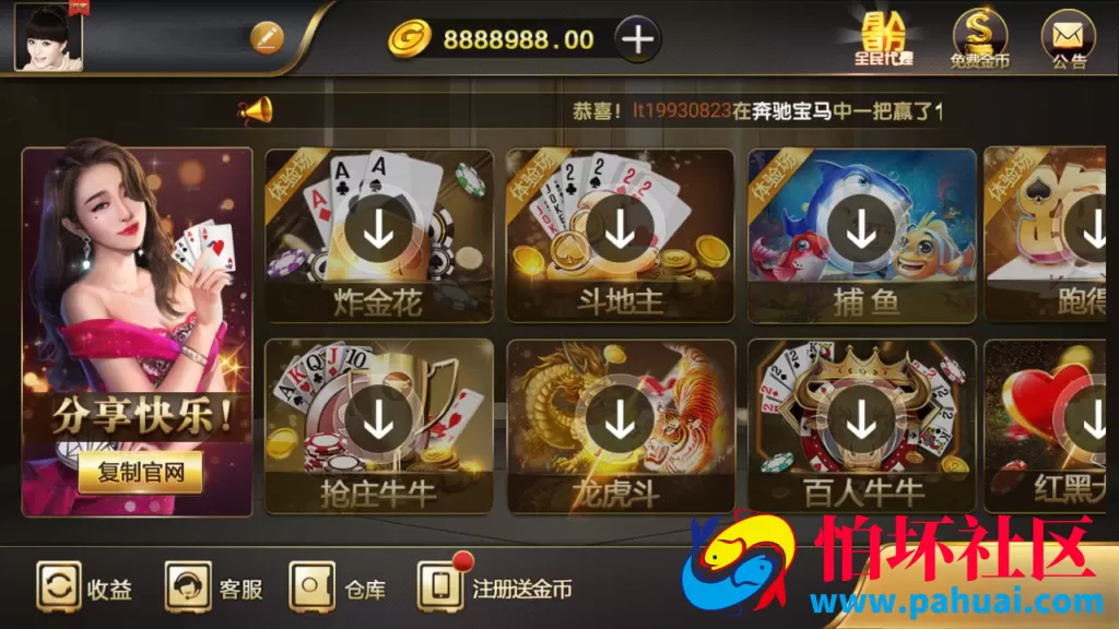 微星棋牌游戏纯源码+程序组件与环境 全民代理+保底双模式