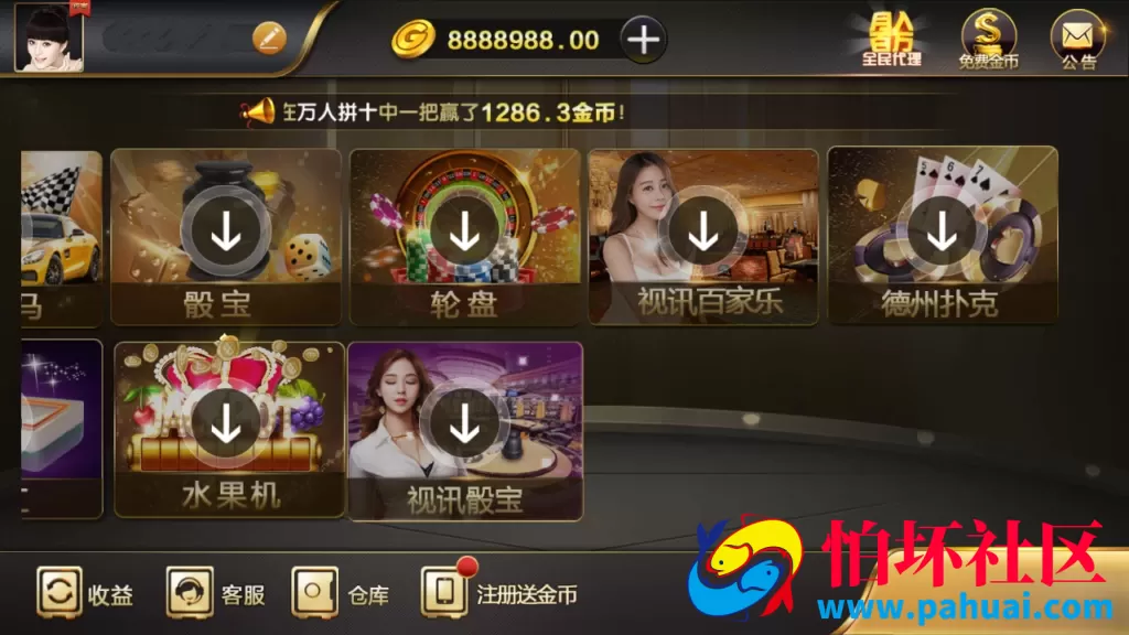 微星棋牌游戏纯源码+程序组件与环境 全民代理+保底双模式