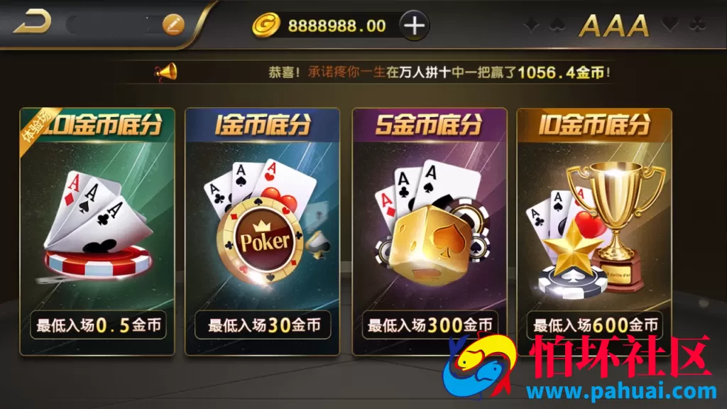 微星棋牌游戏纯源码+程序组件与环境 全民代理+保底双模式