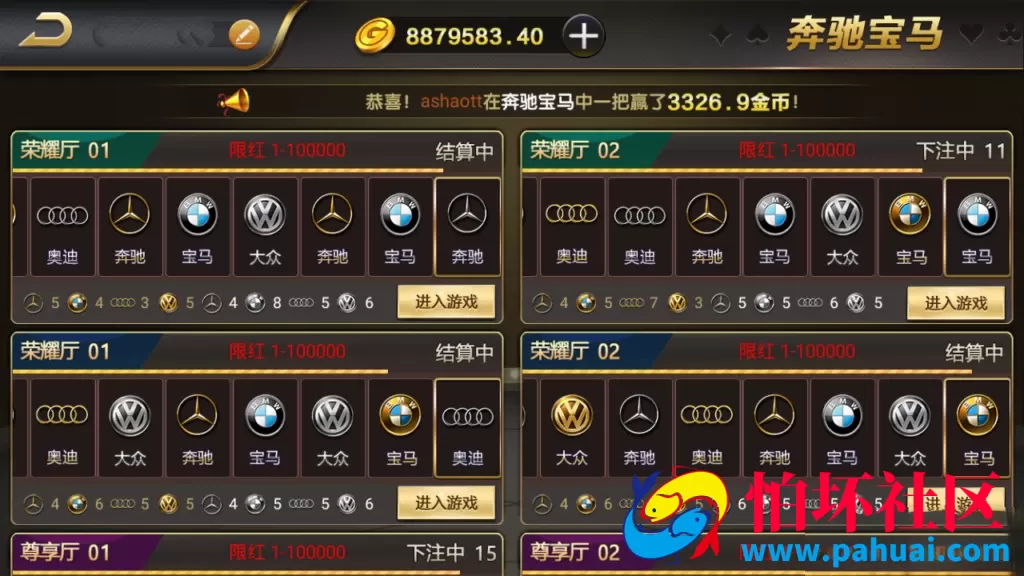 微星棋牌游戏纯源码+程序组件与环境 全民代理+保底双模式