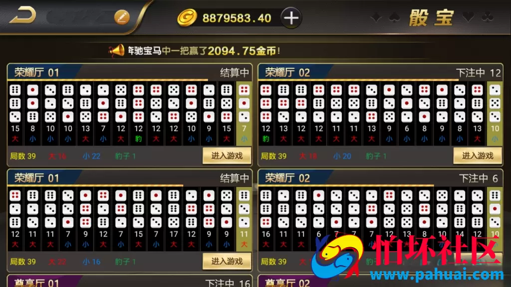 微星棋牌游戏纯源码+程序组件与环境 全民代理+保底双模式