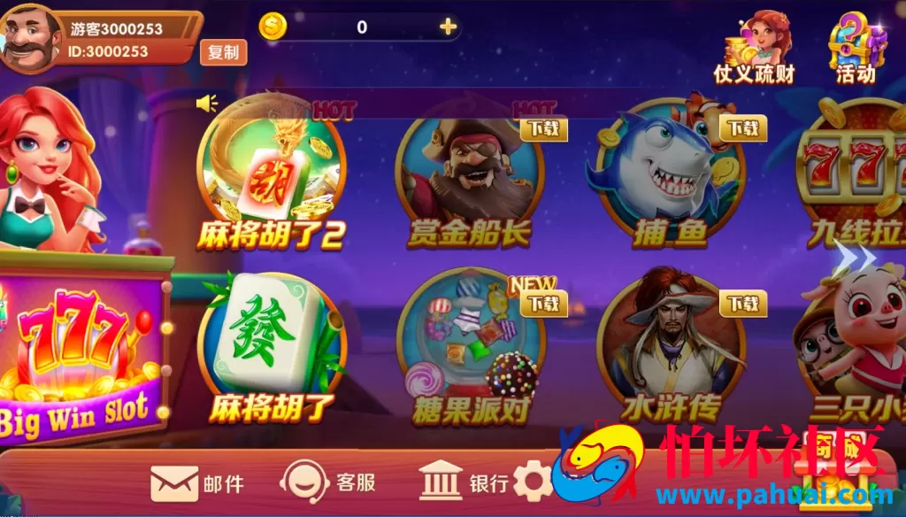 UU电玩全套棋牌游戏组件带双端+服务端 附视频搭建教程