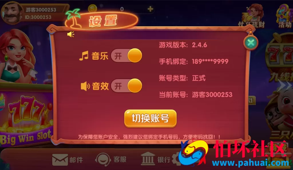 UU电玩全套棋牌游戏组件带双端+服务端 附视频搭建教程