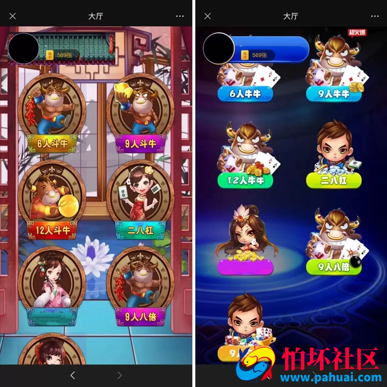 欣欣互娱H5房卡棋牌游戏源码 附文本教程