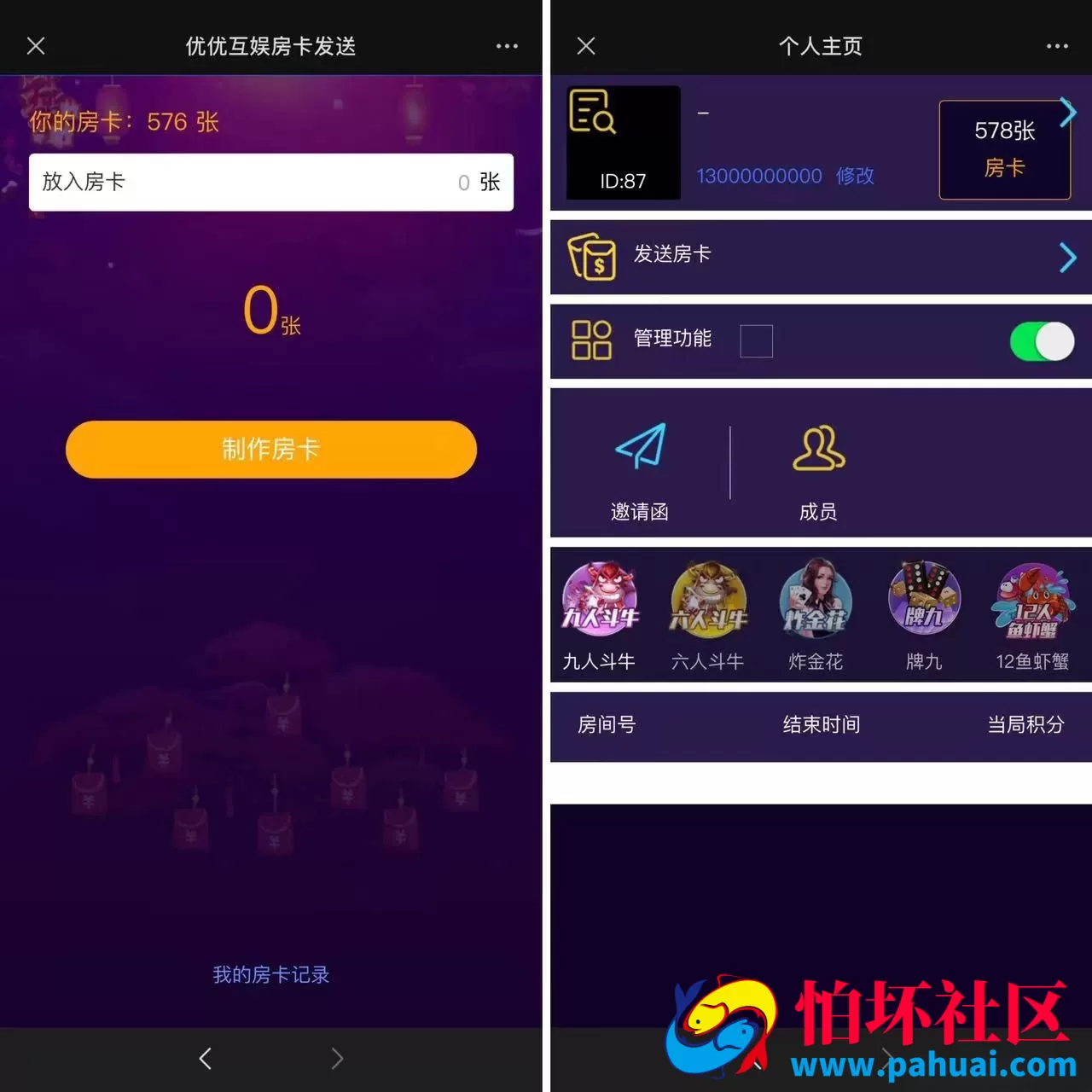 欣欣互娱H5房卡棋牌游戏源码 附文本教程