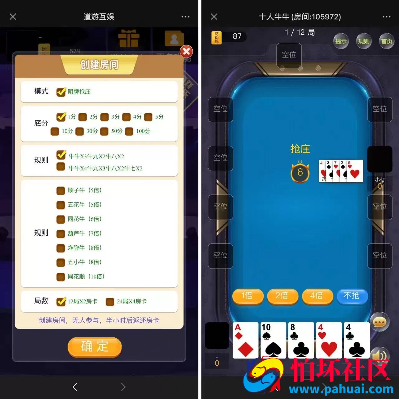 欣欣互娱H5房卡棋牌游戏源码 附文本教程
