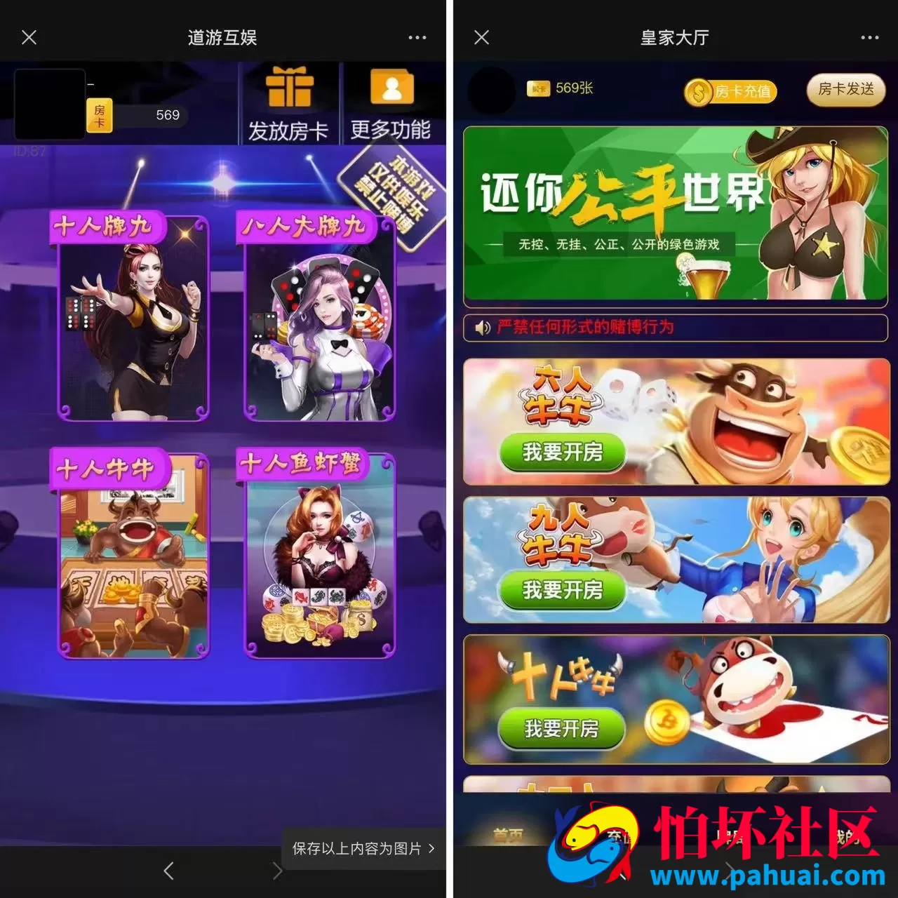 欣欣互娱H5房卡棋牌游戏源码 附文本教程