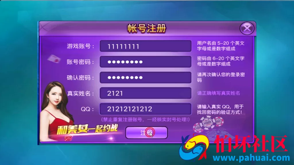 畅旋二开仿蓝月_天天棋牌游戏程序组件 附搭建教程