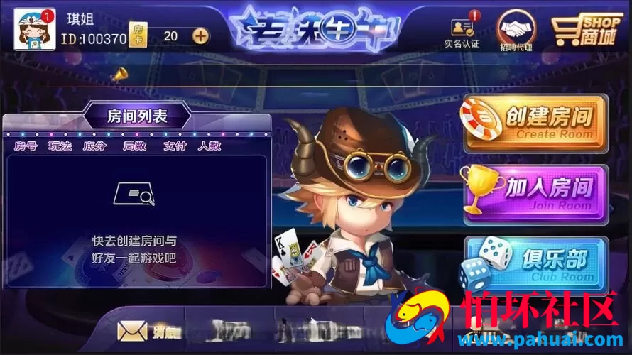 老铁牛牛2棋牌游戏程序组件+8.0后台+安卓苹果端 附视频搭建教程