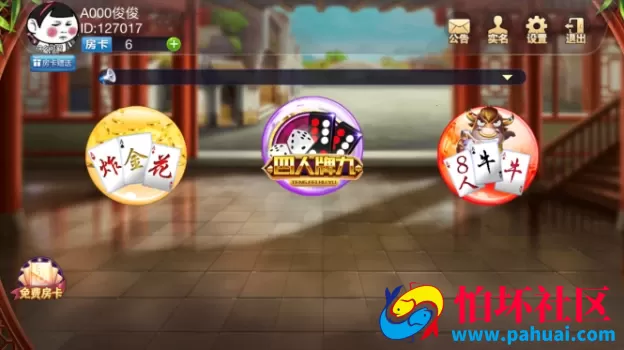牛牛房卡棋牌游戏程序组件