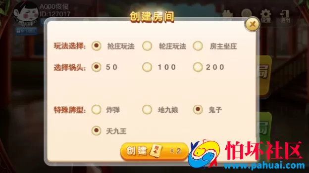 牛牛房卡棋牌游戏程序组件