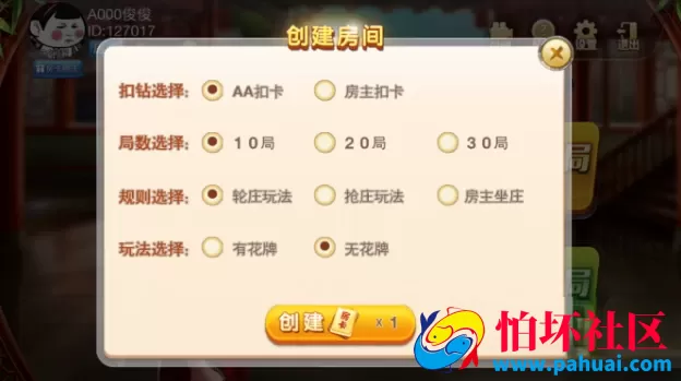 牛牛房卡棋牌游戏程序组件