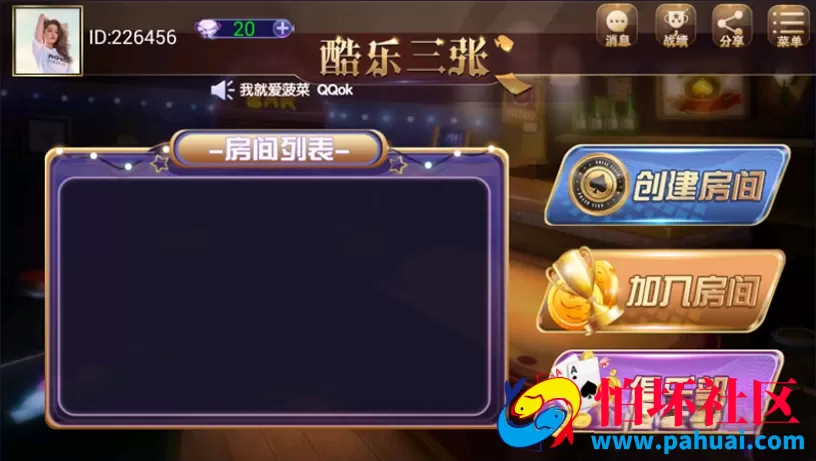 酷乐三张房卡版棋牌游戏程序组件