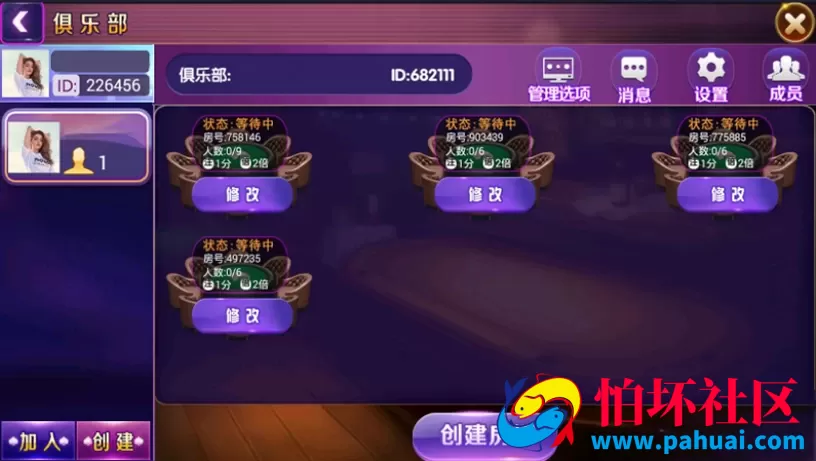 酷乐三张房卡版棋牌游戏程序组件