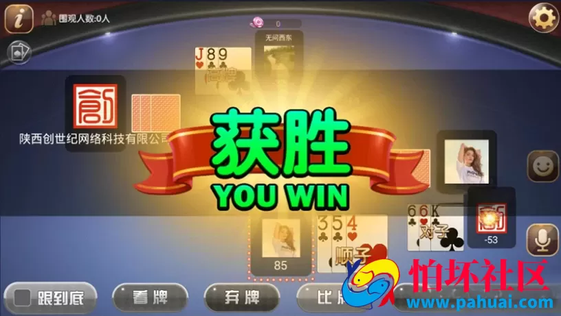 酷乐三张房卡版棋牌游戏程序组件