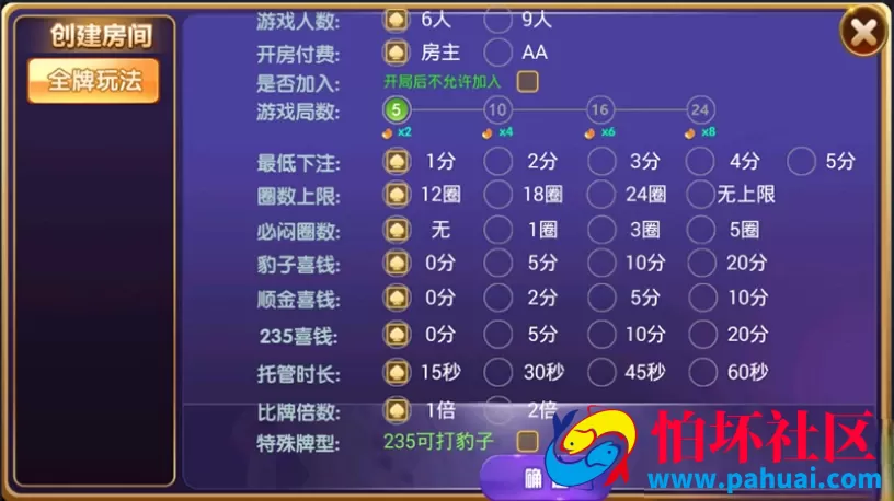 酷乐三张房卡版棋牌游戏程序组件