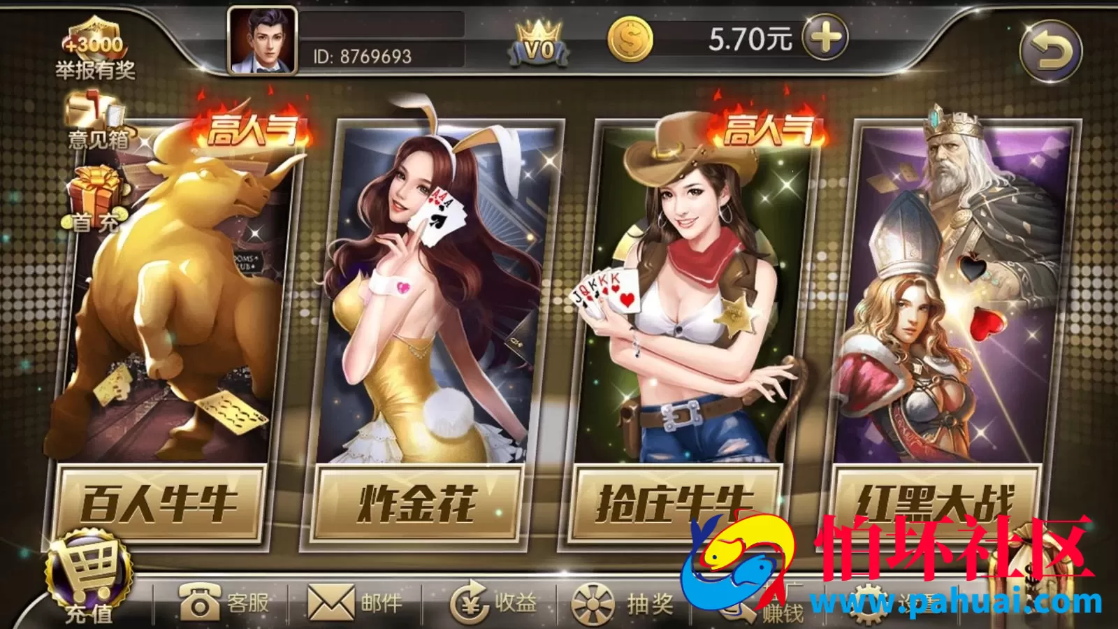 花花棋牌游戏linux版全套程序源码 2万团购价 完美运营版本 附开发搭建详细说明