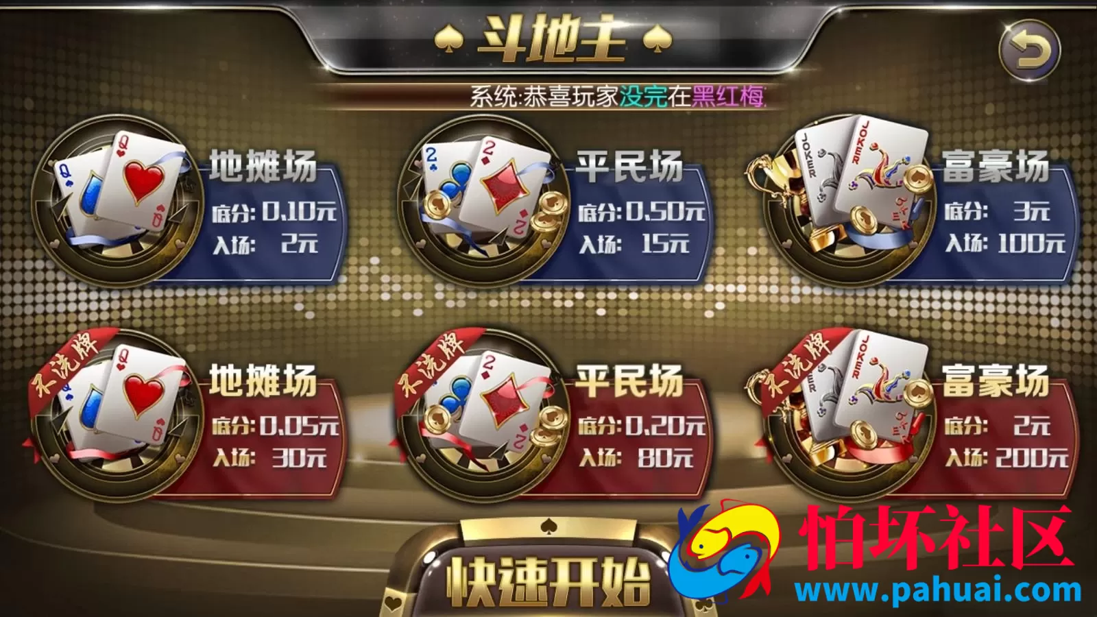 花花棋牌游戏linux版全套程序源码 2万团购价 完美运营版本 附开发搭建详细说明