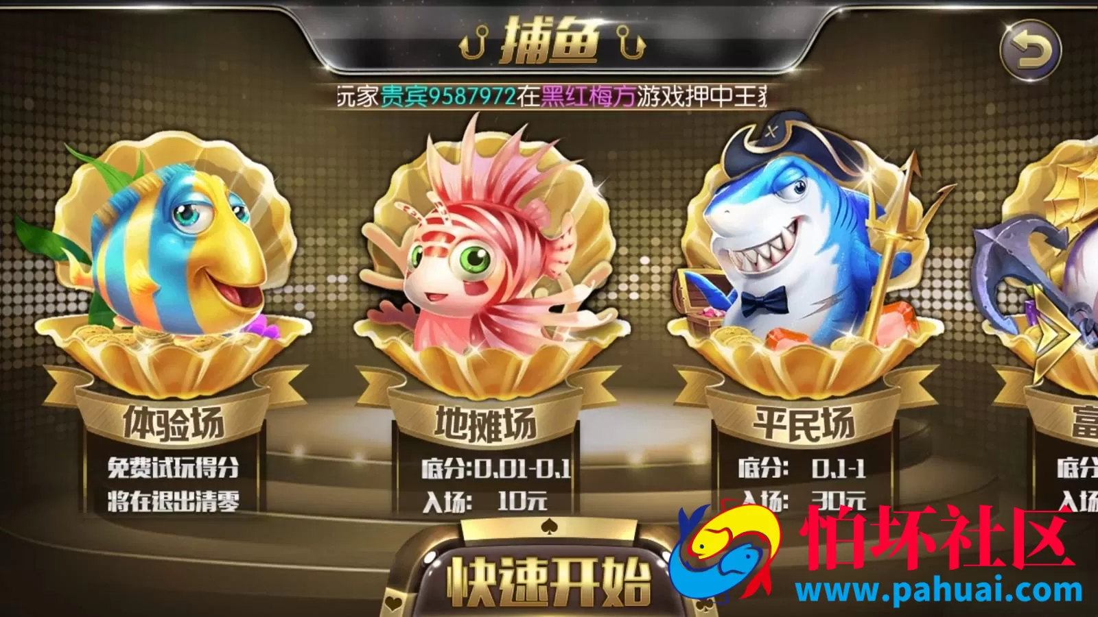 花花棋牌游戏linux版全套程序源码 2万团购价 完美运营版本 附开发搭建详细说明