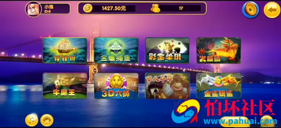 178电玩棋牌游戏1比1捕鱼版本完整程序组件
