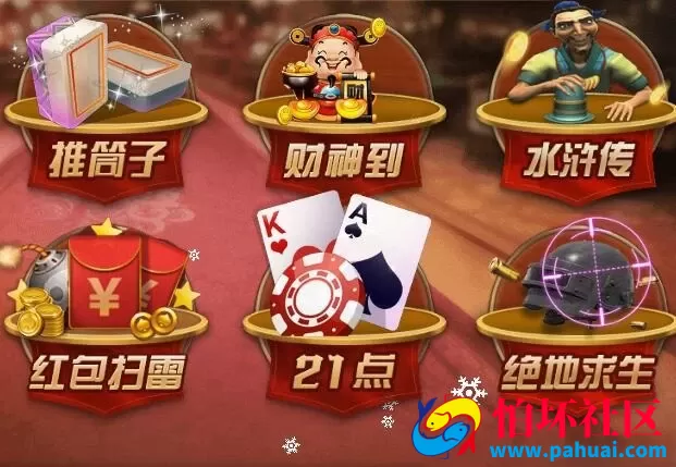 新版微星万利棋牌程序源码带绝地求生游戏组件