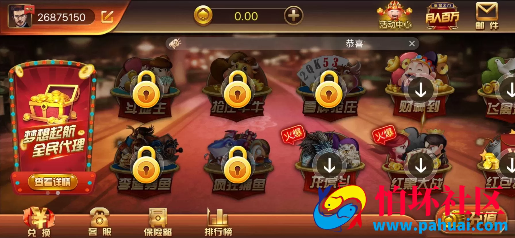 新版微星万利棋牌程序源码带绝地求生游戏组件