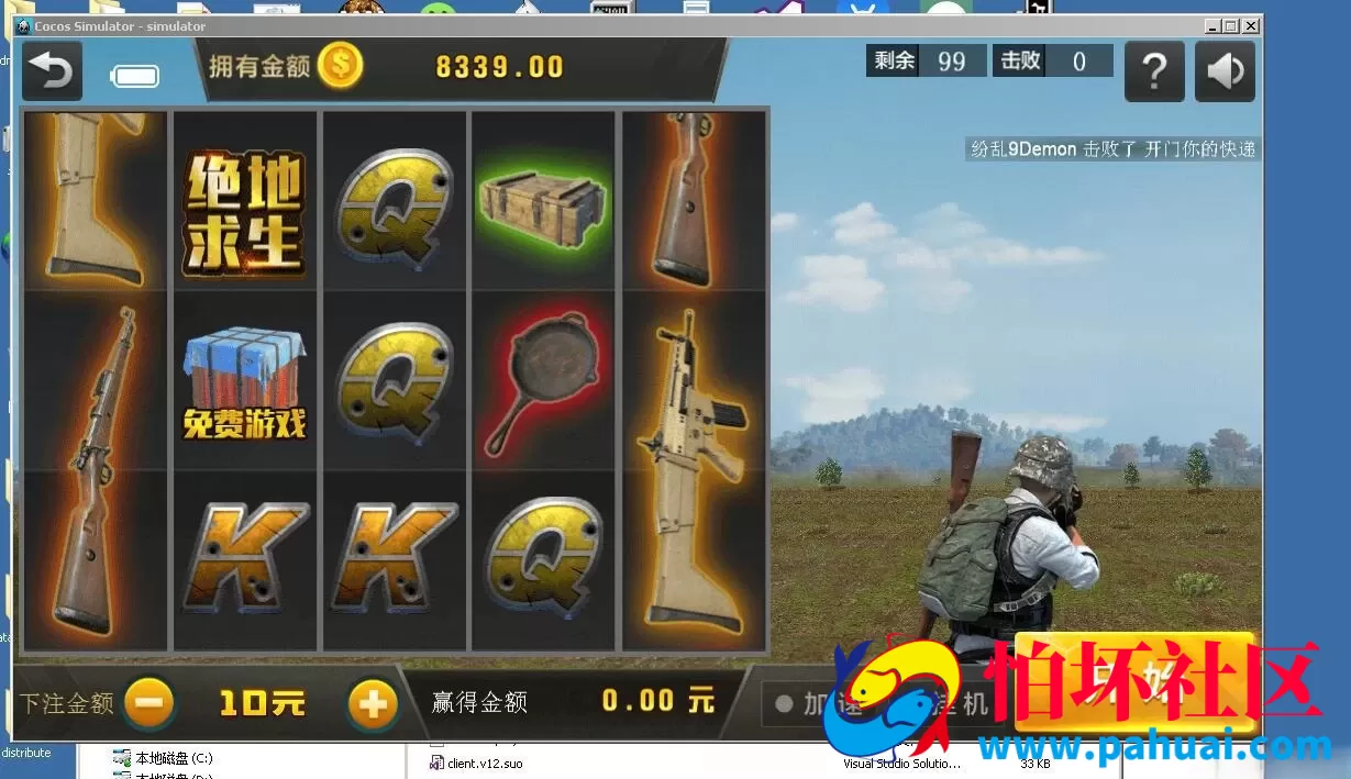 新版微星万利棋牌程序源码带绝地求生游戏组件