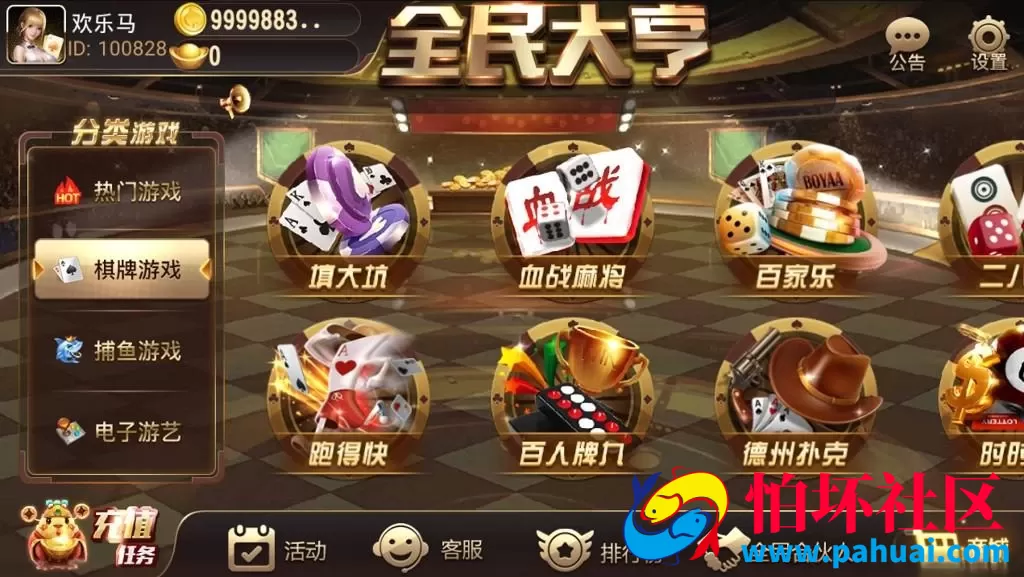 全民大亨棋牌游戏完整程序组件