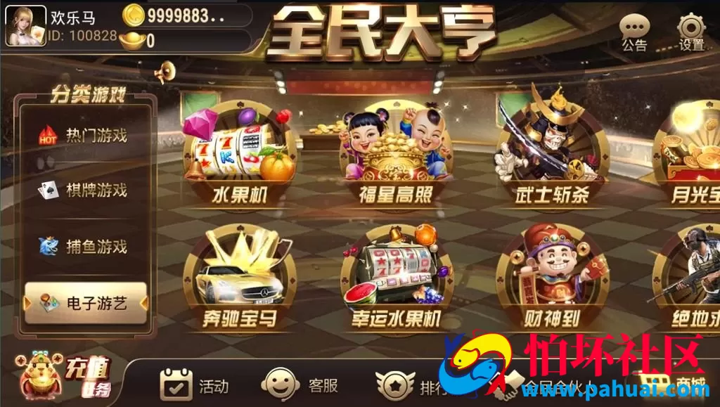全民大亨棋牌游戏完整程序组件