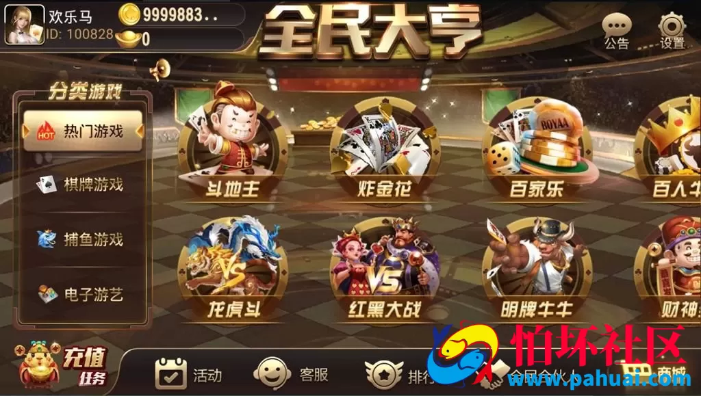 全民大亨棋牌游戏完整程序组件